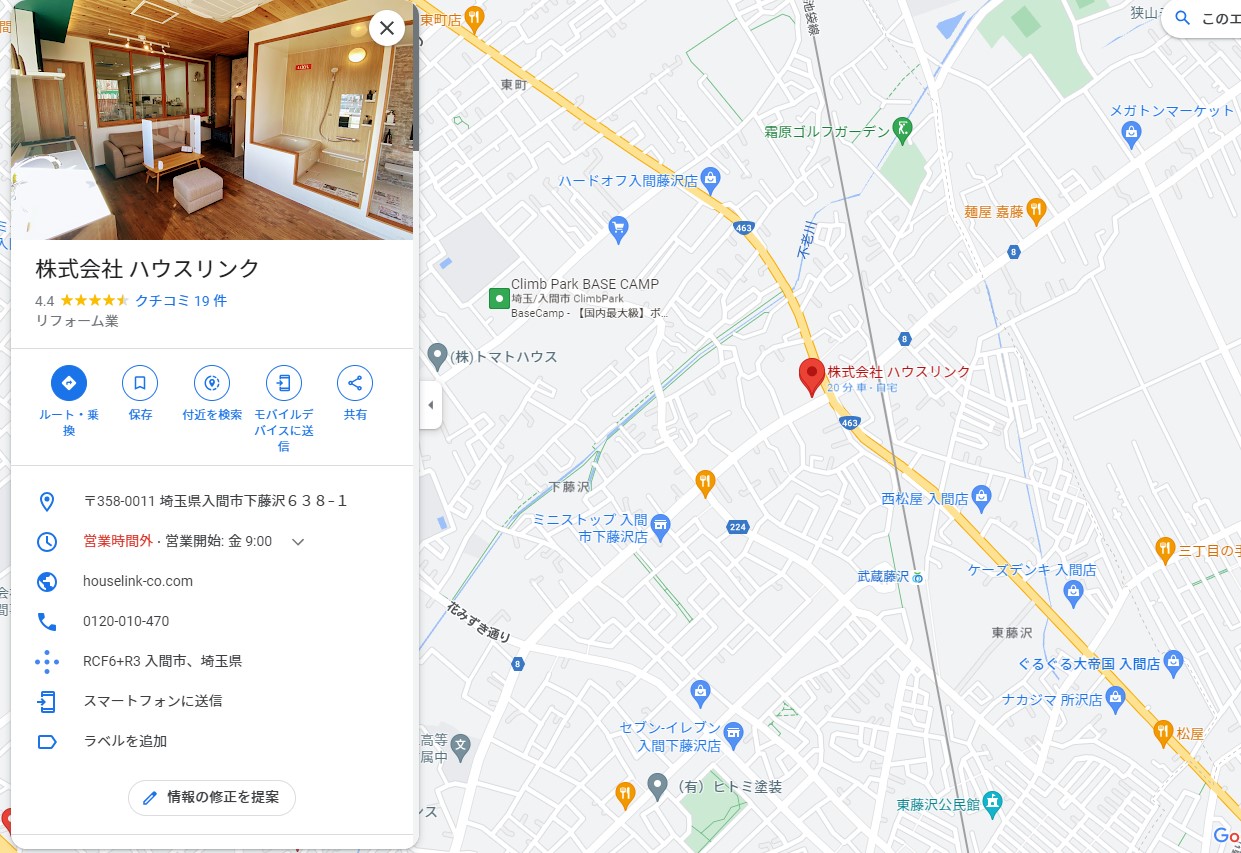 リフォ－ム会社のGoogleマップ検索