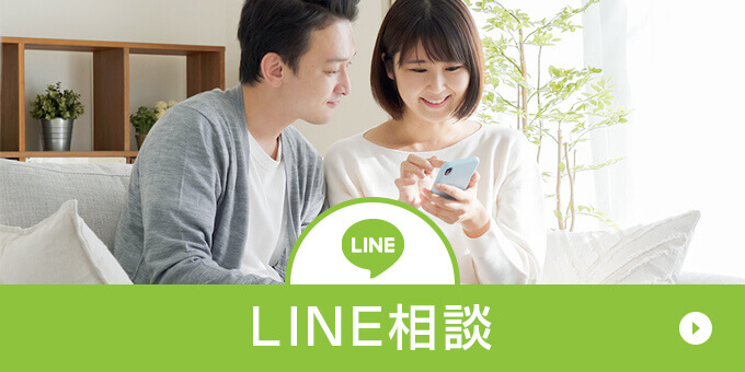 LINE相談