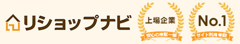 リショップナビ