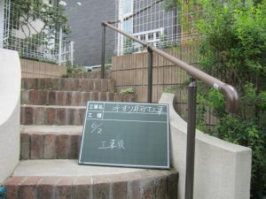 手すり施工