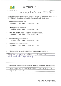 羽村市お風呂リフォームサザナS1116