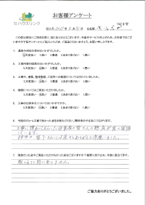ふじみ野市お風呂リフォームLIXILアライズZS1216