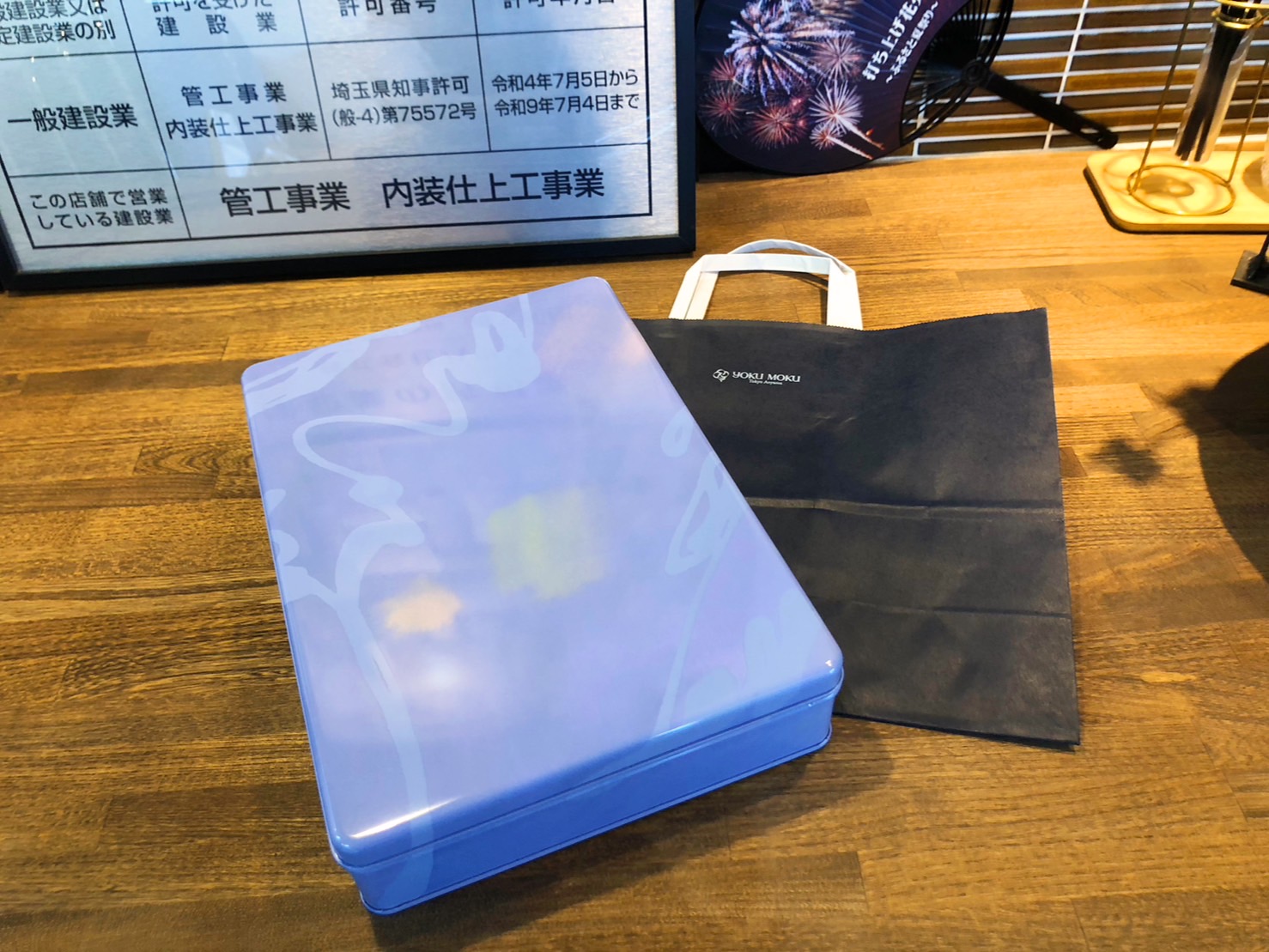 2023.9.2プレゼント頂きました1