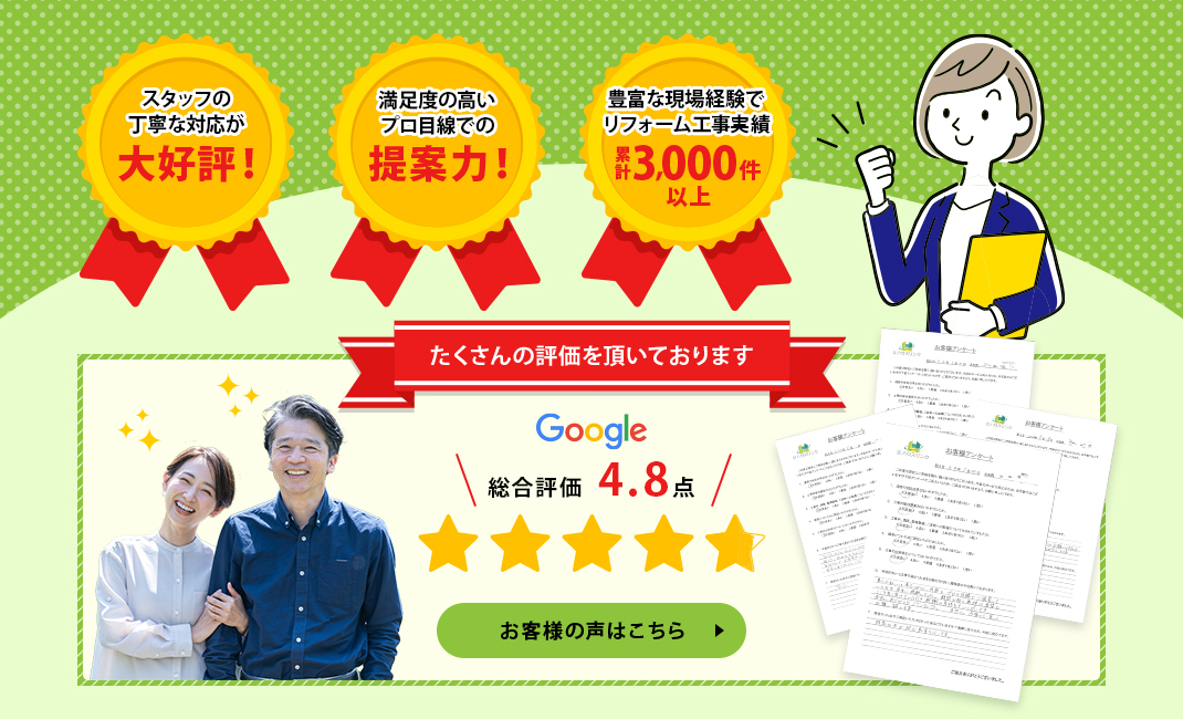 ハウスリンク口コミ評価評判