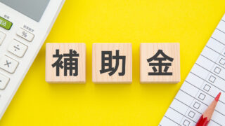 みらいエコ住宅2026事業とは？いつからか・リフォームの条件・補助金額・申請方法をわかりやすく解説